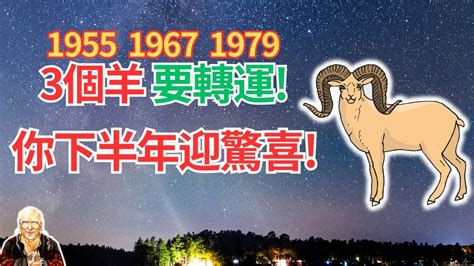 1979年生肖羊|1979年出生的屬羊人一生的命運，慶幸看了！